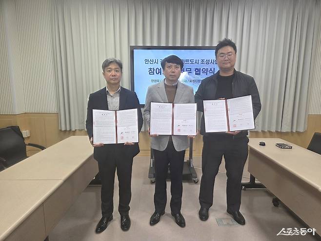 문숭성 안산시 스마트도시과장(사진 가운데)과 참여기관 관계자들이 ‘안산시 강소형 스마트도시 조성사업’ 참여기관 협약식을 개최하고 기념촬영을 하고 있다.사진제공｜안산시