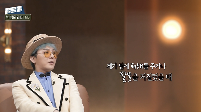 MBC 시사 교양 프로그램 ‘손석희의 질문들3’