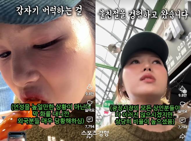 광장시장 바가지 상술을 폭로한 유튜버가 상인회의 주장을 반박하고 나섰다. 이상한 과자가게 유튜브 채널