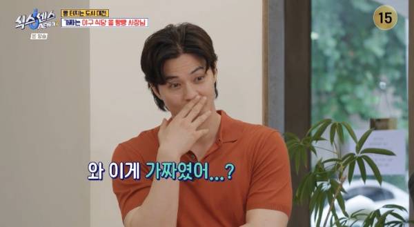 식스센스: 시티투어 2 / 사진=tvN 캡처