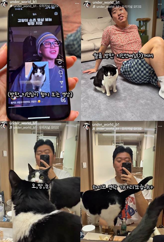 방탄소년단 지민 샤라웃에 '묘땀눈물' 첨지 '이달의 영업왕'