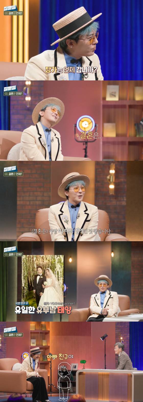 /사진=MBC 방송화면