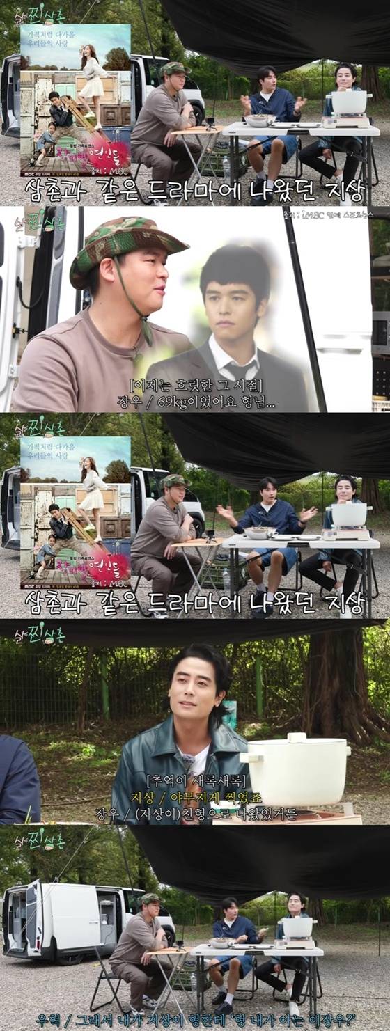 이장우, 민우혁, 한지상/사진=이장우 유튜브
