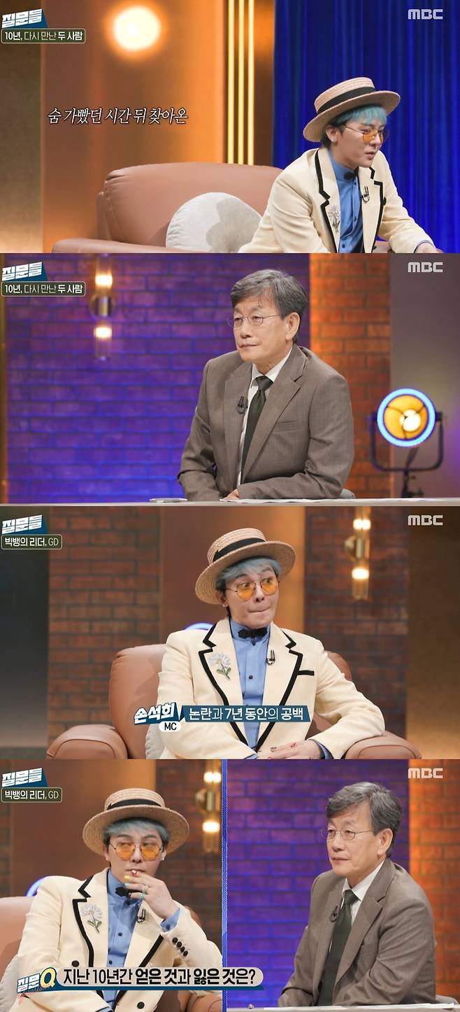 ‘질문들3’. 사진| MBC