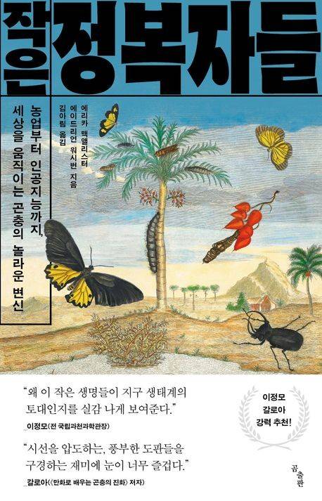 책 표지 이미지 [곰출판 제공. 재판매 및 DB금지]
