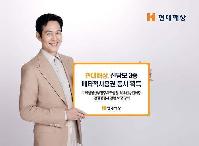 [현대해상 제공]