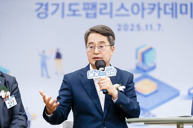 김동연 경기도지사가 7일 성남 경기스타트업캠퍼스에서 열린 '경기도 팹리스 아카데미 개소식'에서 인사말을 하고 있다. 사진=경기도