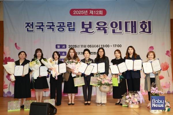 어린이집안전공제회 이사장상 수상자들. ⓒ전국국공립어린이집연합회