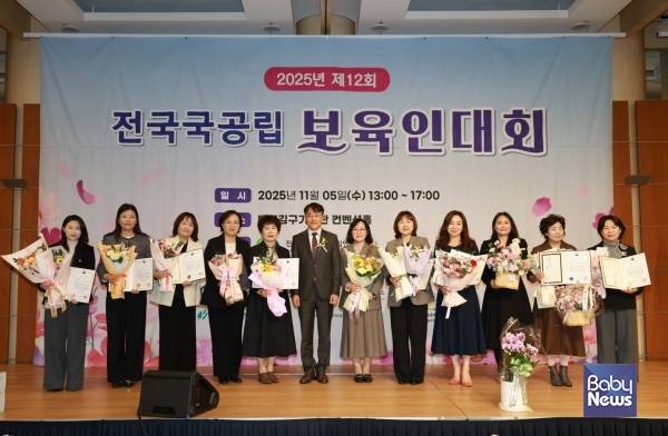 교육부장관상 수상자들. ⓒ전국국공립어린이집연합회