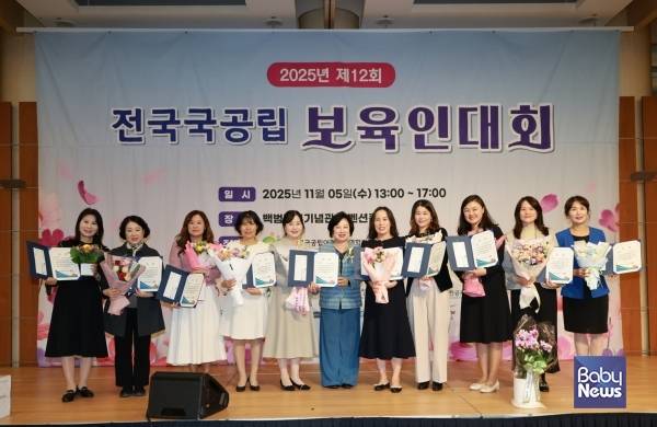 전국국공립어린이집연합회 회장상 수상자들. ⓒ전국국공립어린이집연합회