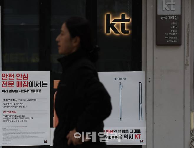 [이데일리 이영훈 기자] KT가 해킹 피해 후속 대책으로 전 가입자를 대상으로 무상 유심 교체를 시작한 5일 서울 KT플라자 여의도역점에 유심 교체 안내 포스터가 붙어 있다.