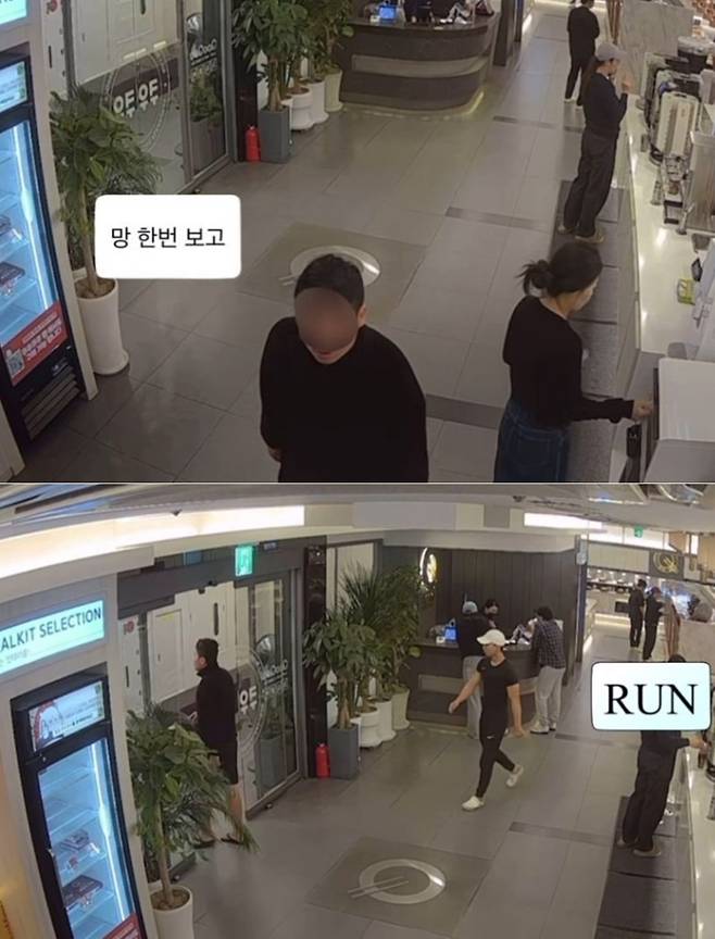 CCTV에 포착된 먹튀 '3인방'. 출처=에펨코리아