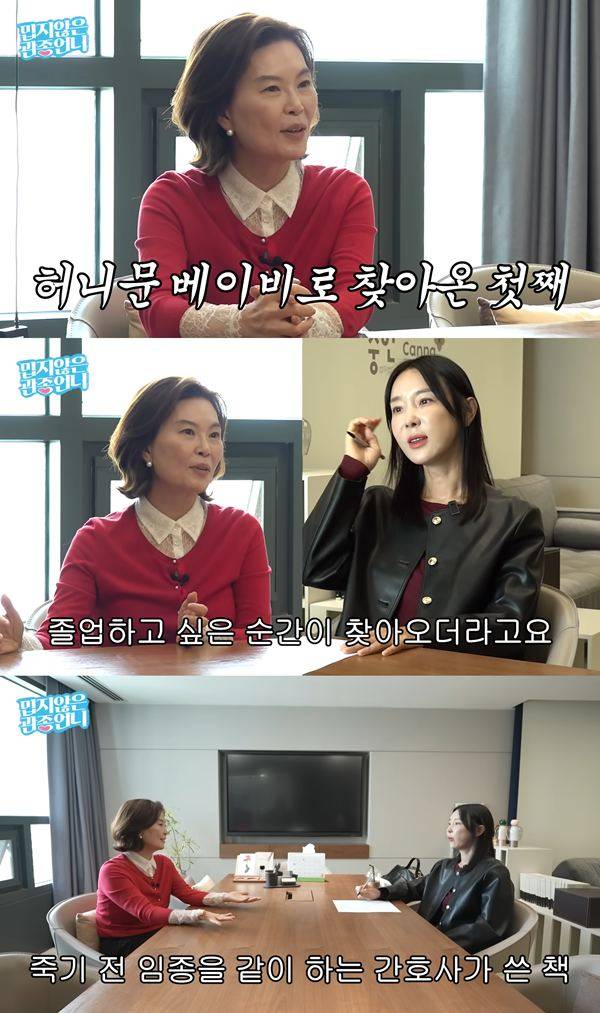 ⓒ유튜브 채널 '밉지않은 관종언니'
