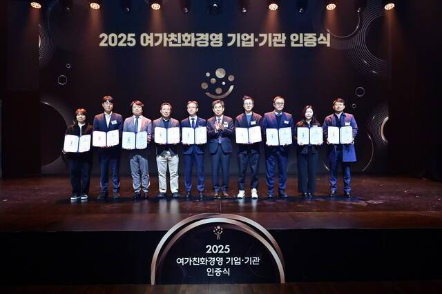 한신공영은 문화체육관광부가 인증하는 '2025년 여가친화기업'에 선정됐다고 7일 밝혔다. /한신공영