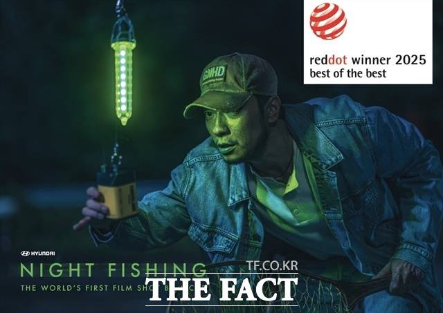 2025 레드 닷 어워드 필름 & 애니메이션 분야 최우수상과 광고 분야 본상을 수상한 현대차 단편 영화 '밤낚시' 이미지. 이 작품은 현대차와 광고대행사 이노션, 배우 손석구가 공동 제작했다. /현대차