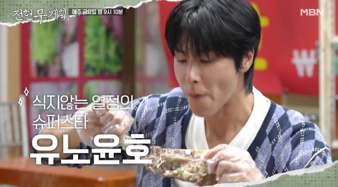 게스트 유노윤호, 무계획 먹방 ‘전현무계획3’ 아산, 들깨 수제비, 해물 칼국수, 얼큰 칼국수, 양푼 동태 섞어탕