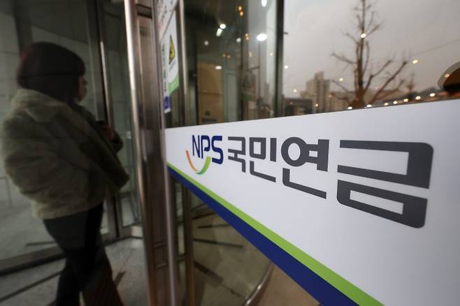 서울 서대문구 국민연금공단 서울북부지역본부 모습. 뉴시스