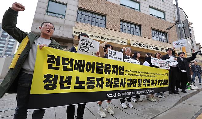 권영국 정의당 대표를 비롯한 정의당 관계자들이 2025년 10월30일 서울 종로구 런던베이글뮤지엄 매장 앞에서 런던베이글뮤지엄 청년 노동자 과로사 규탄 및 책임 촉구 기자회견에서 구호를 외치고 있다. 정의당 제공