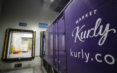 마켓컬리 [사진=연합뉴스 ]