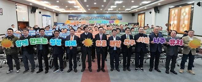 나주시는 4일 시청 대회의실에서 ‘인공태양 연구시설 유치 나주시민추진위원회’ 출범식을 갖고 나주를 미래 청정에너지 산업의 중심지로 도약시키기 위한 범시민 유치 활동에 나섰다. 나주시 제공.