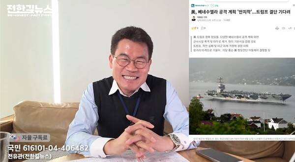 전한길씨가 지난 5일 자신의 유튜브 전한길뉴스에서 10만 달러만 걸고 이재명 대통령을 남산에 묶어 놓으라고 해도 나설 사람 많다는 한 기업인 발언을 소개하고 있다. [사진출처 = 전한길뉴스 영상 캡처]