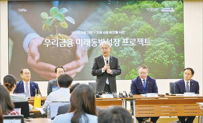서울 중구 우리금융그룹 본사에서 임종룡 우리금융지주 회장(가운데)이 생산적·포용금융에 80조원 추진 계획을 발표하고 있다. (우리금융 제공)