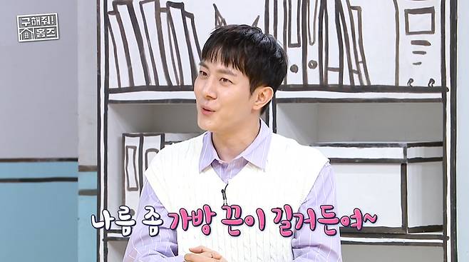 유튜버 김똘똘의 학력이 공개됐다./사진=MBC '구해줘! 홈즈' 방송 화면