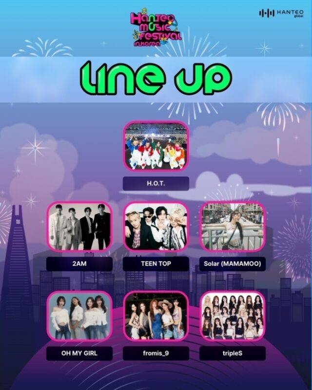 '한터 뮤직 페스티벌' 라인업 / '한터 뮤직 페스티벌'