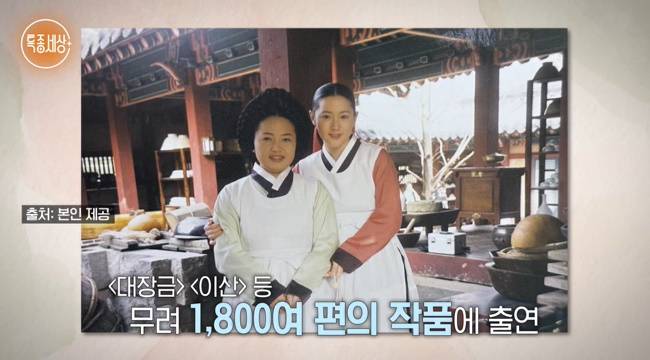 사진=MBN ‘특종세상’ 캡처