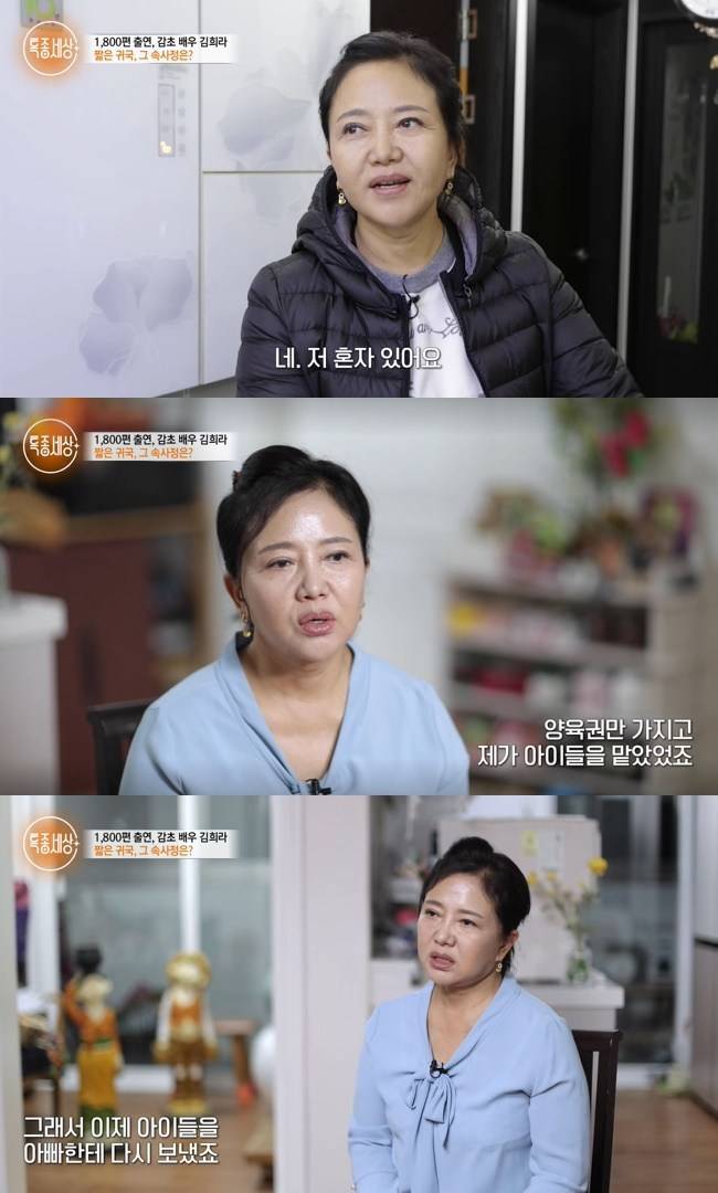 사진=MBN ‘특종세상’ 캡처