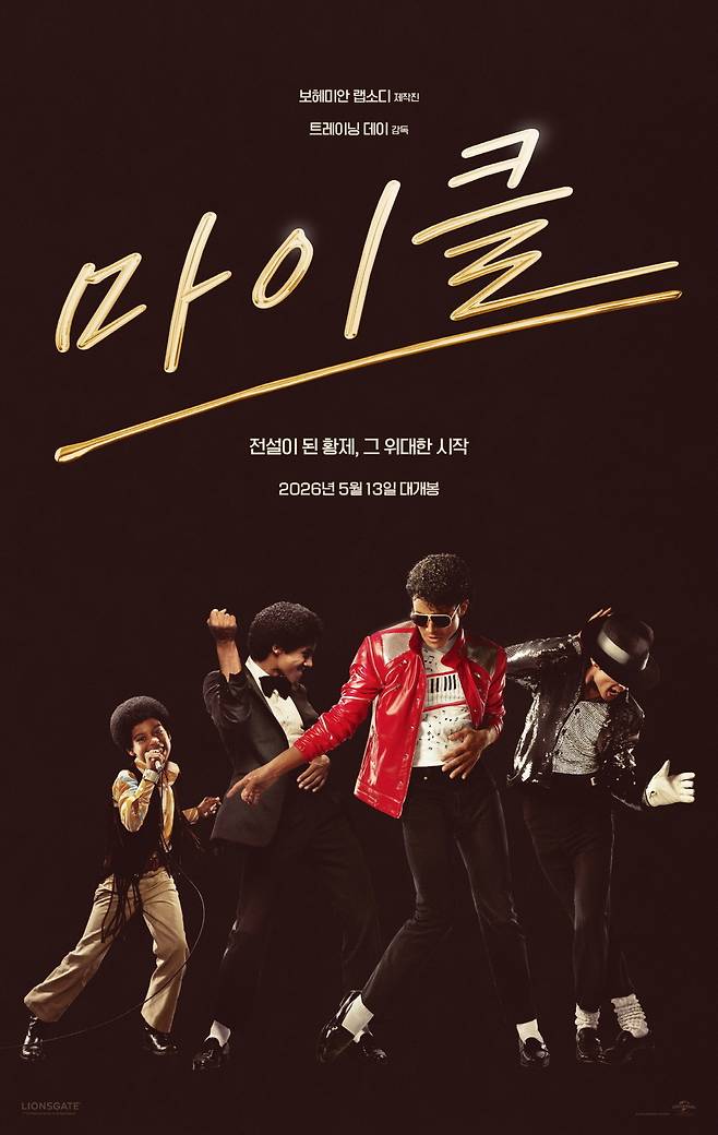 유니버설 픽쳐스 제공