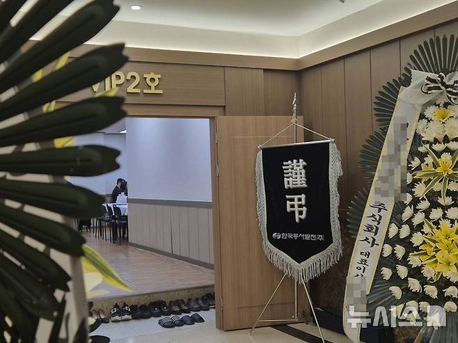 [울산=뉴시스] 구미현 기자 = 7일 오후 울산의 병원 장례식장에 한국동서발전 울산화력발전소 붕괴사고 희생자 고(故) 전모씨의 빈소가 차려져 있다. 2025.11.07. gorgeouskoo@newsis.com