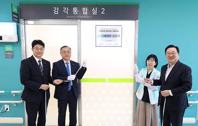 대전공공어린이재활병원 감각통합실 준공 [대전시 제공. 재판매 및 DB 금지]