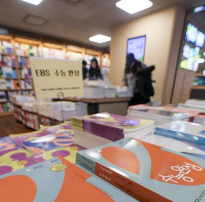 수능 교재. 연합뉴스