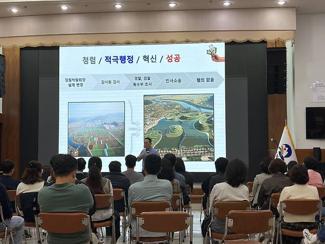 11월4일 봉화군청 대회의실에서 열린 '2025년 봉화군 적극행정 및 행정혁신 교육' 현장 ⓒ봉화군 제공