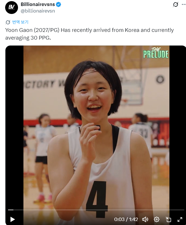 윤가온이 미국 농구 유망주 리그에서 맹활약해 현지 매체의 주목을 받았다. Billionairevsns