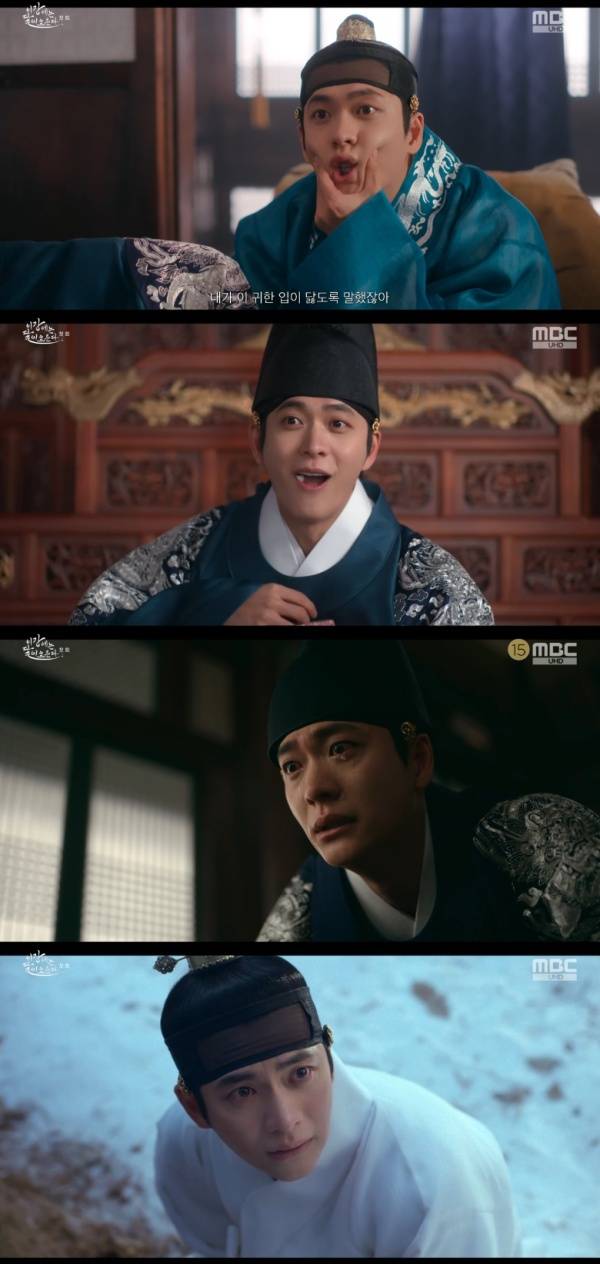 이강에는 달이 흐른다 / 사진=MBC 캡처