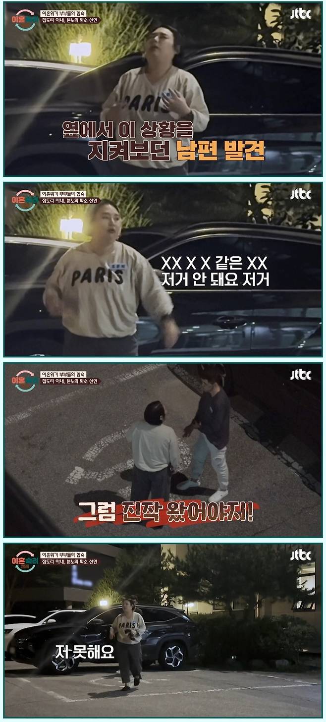 ‘이숙캠’. 사진} JTBC