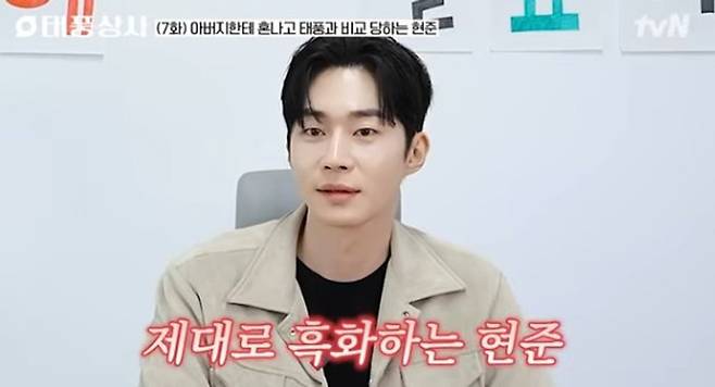 준호의 숙적 표현준 역을 맡은 무진성 배우 인터뷰