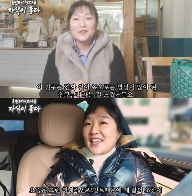 지난 겨울 '제이미맘'으로 큰 사랑을 받은 개그우먼 이수지.