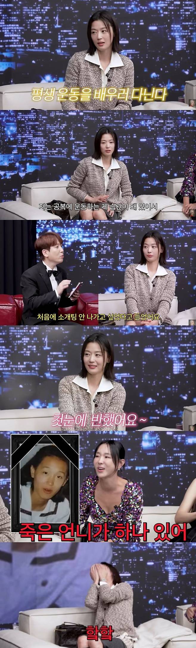 유튜브 채널 '공부왕 찐천재 홍진경'