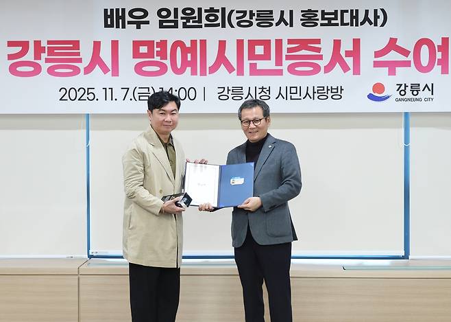 강릉시, 배우 임원희에 명예시민증서 수여 [강릉시 제공. 재판매 및 DB 금지]
