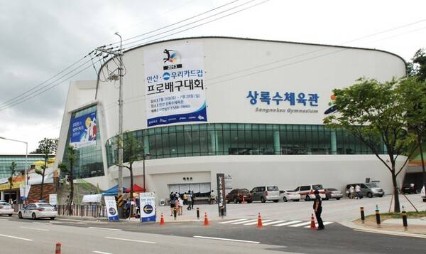 안산시 상록수체육관. 연합뉴스