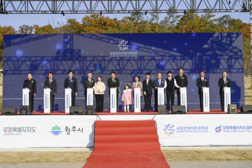 ◇국립강원전문과학관(관장:손석준) 개관식이 7일 원주 캠프 롱 시민공원 내 과학관 빅뱅광장에서 김광래 강원자치도 경제부지사, 원강수 원주시장, 원주 박정하, 송기헌 국회의원, 신경호 강원자치도교육감, 조용기 원주시의장 등 도·시의원, 김응권 한라대 총장, 서동면 강원특별자치도경제진흥원장, 한형주 국립과천과학관장 등 전국 국립과학관 관장, 지역 산업·교육계 관계자, 시민 등이 참석한 가운데 열렸다.