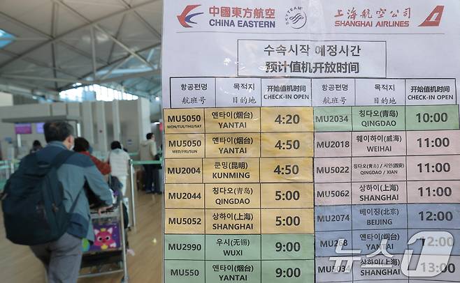 중국이 한국을 포함한 45개국에 대한 무비자 입국 조치를 2026년 말까지 연장했다. 4일 인천국제공항 제1여객터미널 출국장이 여행객들로 붐비고 있다. 2025.11.4/뉴스1 ⓒ News1 권현진 기자