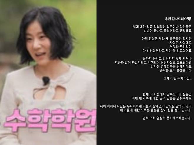 나는솔로 28기 순자, 법적 대응 예고 (사진=나는솔로, 순자 인스타)