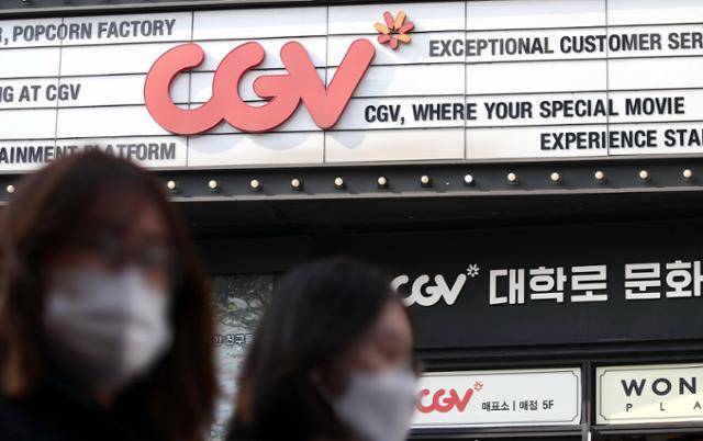 CGV 대학로점. 연합뉴스