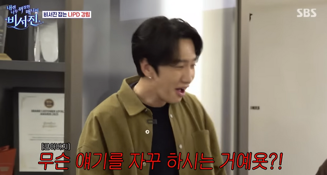 사진=SBS 예능 ‘내겐 너무 까칠한 매니저 – 비서진’ 방송 캡처