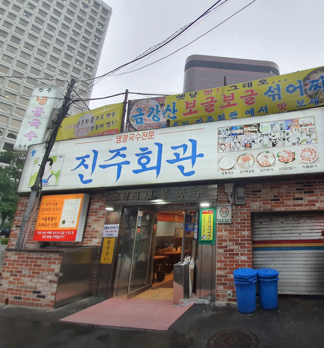 서울 중구에 위치한 진주회관.