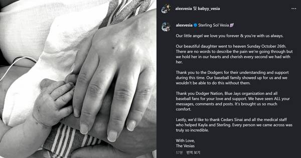 베시아 부부가 딸의 사망 소식을 전했다. 사진= 카일라 베시아 인스타그램.